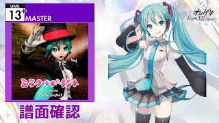 ミラクルメイさま　専用 初音ミク×HACHIコラボ決定！＝ | HACHIオンラインショップ ブログ