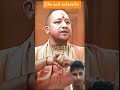 Yogi Adityanath ji ka Sigma Replies🔥😎🗿 #Yogi Adityanath # hindi #uttarpardesh #shorts