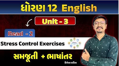 Std 12 English Unit 3 Read 2 Stress Control Exercises | dhoran 12 english unit 3 read 2 | chapter 3