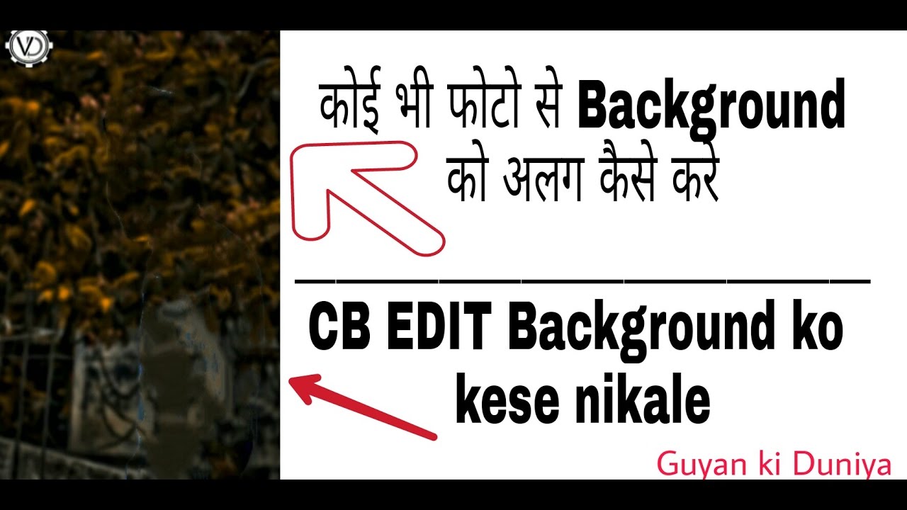 CB EDITS Background Kese Nikalehou To Make Cb Edit Background