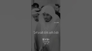 سورة الحج ألم تر ان الله يسجد له من في السماوات ومن في الأرض والشمس والقمر #اكسبلور #اهميه #لايك