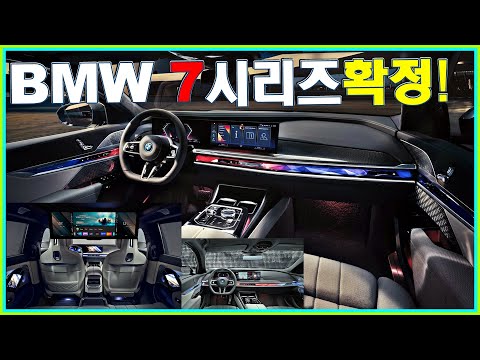 뭐야🎃 BMW 7시리즈 가격!! ㅋㅋ벤츠 고맙다💟 i7 60 740i 750e 760i 760e s클래스 함뜨자 ~