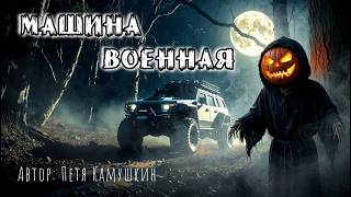 ВОССТАНИЕ МАШИН НАЧАЛОСЬ! КТО ВСЕЛИЛСЯ В МОЮ МАШИНУ, ДЕМОН ИЛИ НЕЙРОНКА?