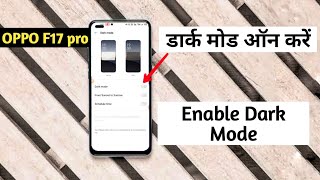 OPPO f17 pro 🕶️ Dark Mode How to Enable Dark theme In night Mode Kaise Kare dark theme enable screenshot 4