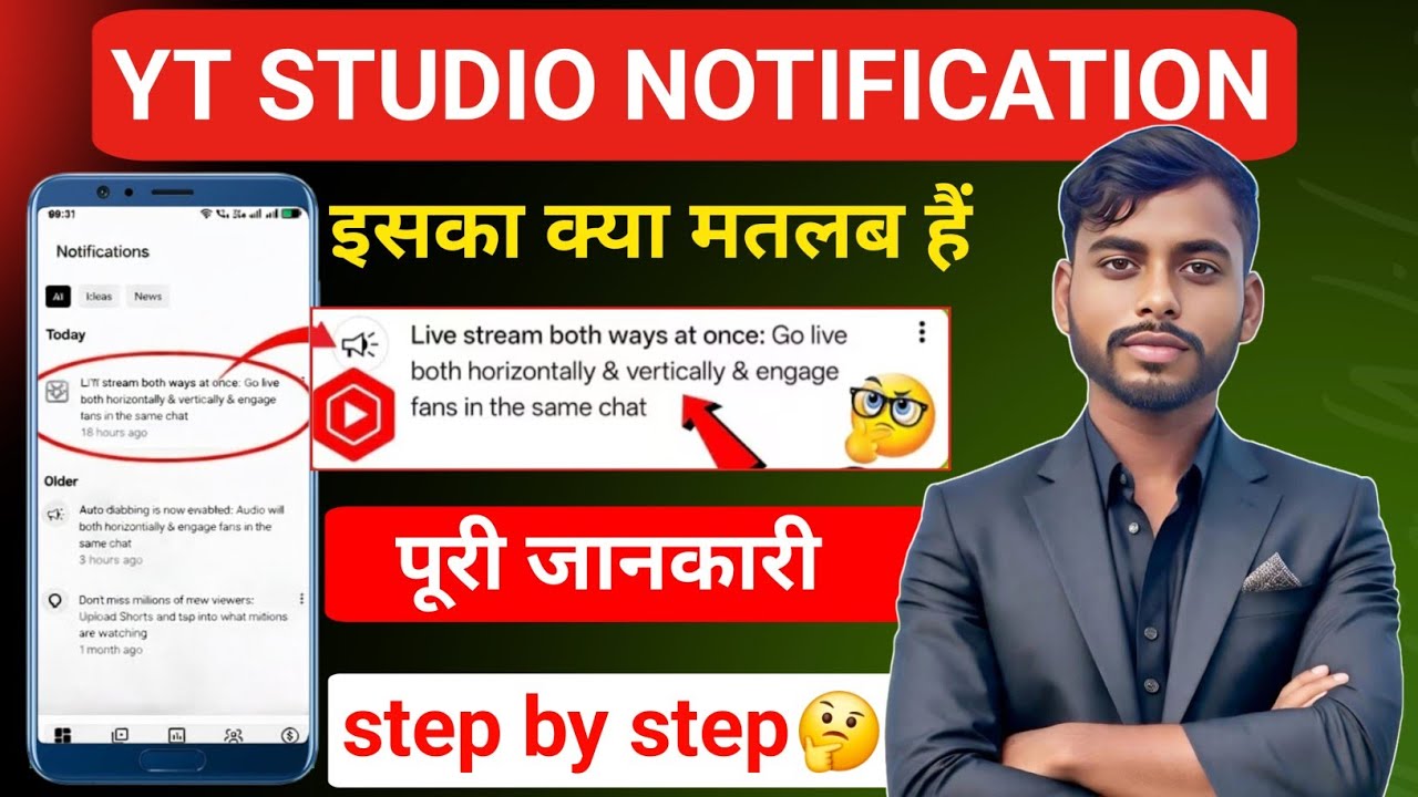 How to Go Live in Horizontal and Vertical at the Same Time | One Stream Same Chat