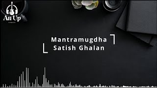 Mantramugdha - Satish Ghalan Lyrics Video