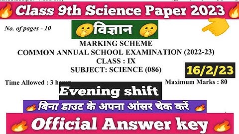 Evening shift class 9th science paper answer key/annual exam 2022-23 /science paper solution class 9