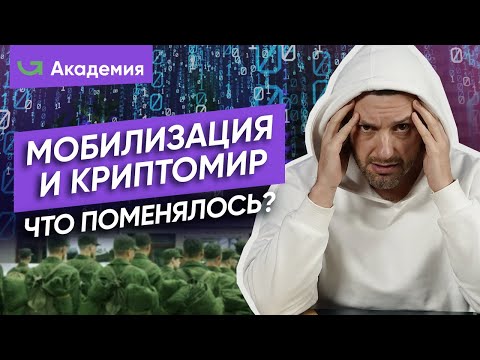 Видео: Как мобилизация повлияла на американское общество?