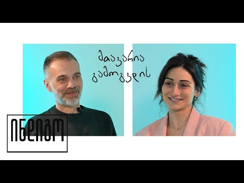 მთავარია გამოგვდის | ვლაპარაკობთ ურთიერთობებზე