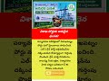 విశాఖ పోర్టుకు అరుదైన గౌరవం #apnews #latestnews #telugunews #news #trendingnews #telugushorts #short