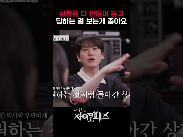 이 사이코패스의 가장 소름돋는 점은 뭐냐면｜내가만난사이코패스