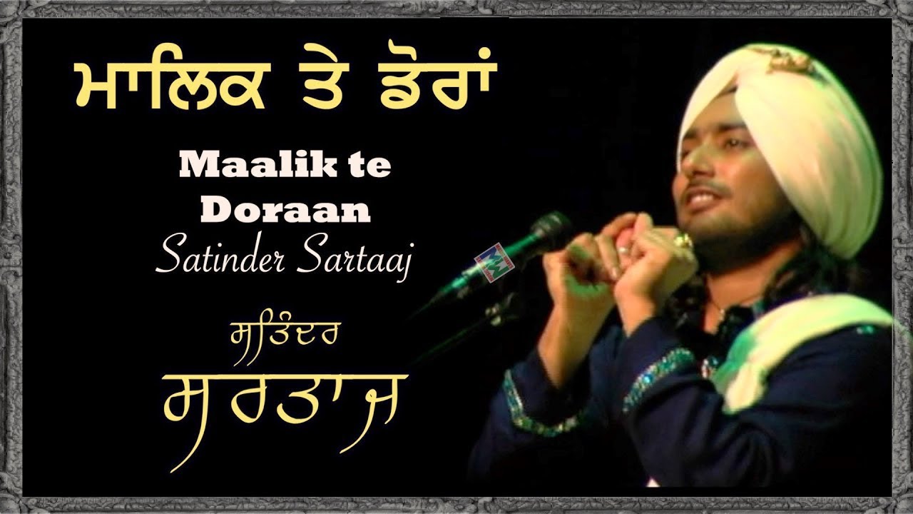 ਛੱਡ ਮਾਲਿਕ ਤੇ ਡੋਰਾਂ Bohuta Sochin Na ਸਤਿੰਦਰ ਸਰਤਾਜ Satinder Sartaaj -From Canada's First Tour (Surrey)