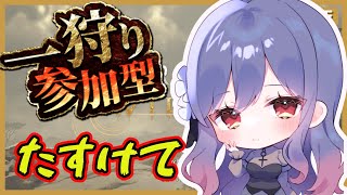#モンハンワイルズ 　スク水が欲しいです！イベント他 #参加型　#初見歓迎 ＃ROM歓迎＃VTuber　＃雑談