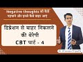      part 4  how to overcome depression lesson 4  drpraveentripathi