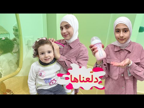 صرنا أم ليوم كامل 