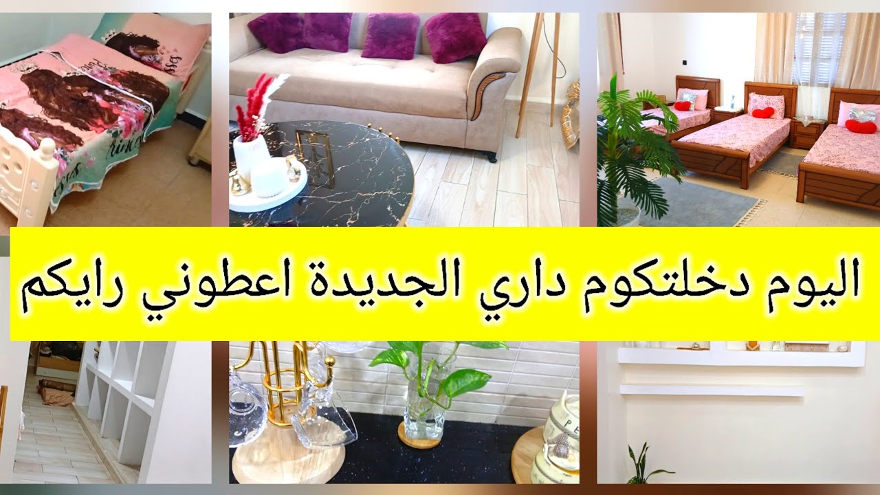 صورت كل مشترياتي وتحضيراتي لرمضان 😍 | جولة منزلية كاملة#جولة_في_البيت#جولة_منزلية#بيتي#دارنا#البيت