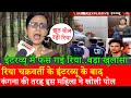 Mamta Kale on Rhea Chakraborty Rajdeep Sardesai interview, AajTak India Today Sushant Singh Rajput