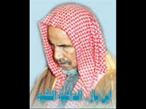 التقوى ابن باز