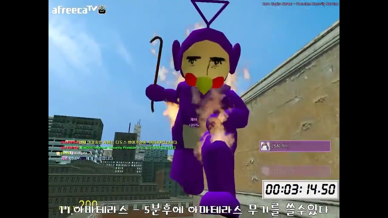 [복구/가이코/게리모드] 능력자 대전: 아마테라스편 (Garry's Mod)