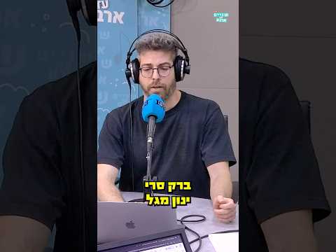 שמה 4 על הלילה