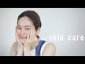 毎日のスキンケア