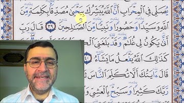 سورة آل عمران - الآية 39 - رواية حفص عن عاصم للاخ الفاضل دريد الموصلي