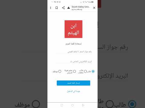 تفعيل الايميل على ابن الهيثم