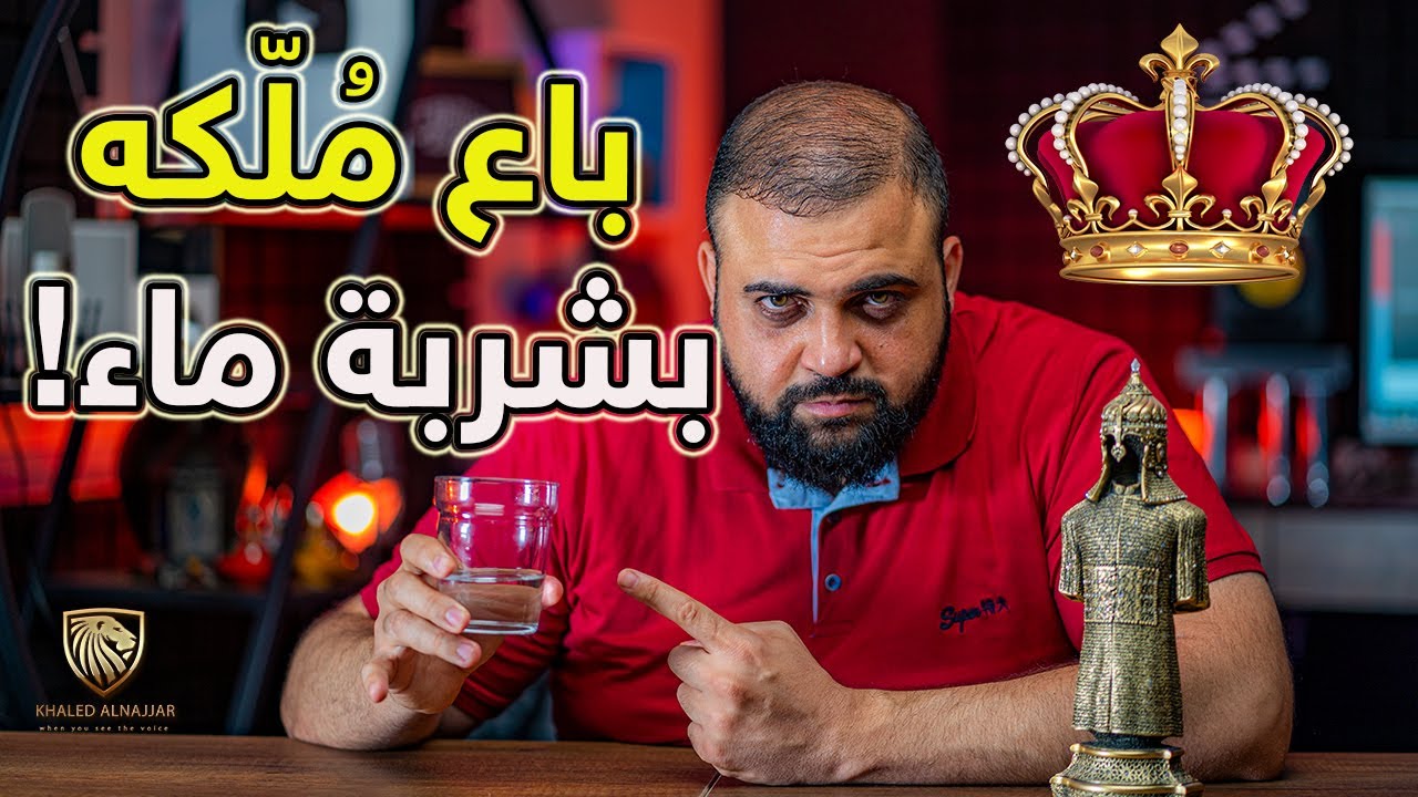 باع ملكه بشربة ماء! ? |  ابن السماك وهارون الرشيد | مع خالد النجار ?