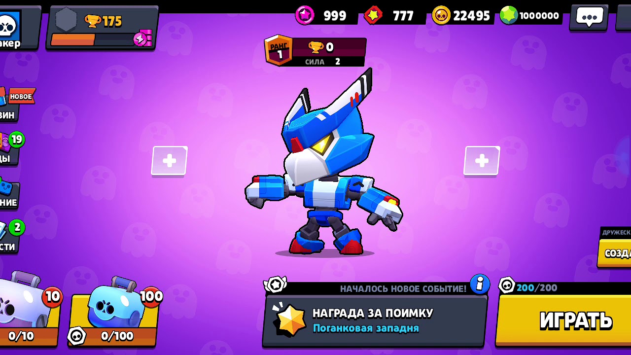 Альфа аг бравл. Взломанный Brawl Stars. Взломай игру Brawl Stars. Brawl Stars взломанный Brawl Stars. Закачай взломку Brawl Stars.