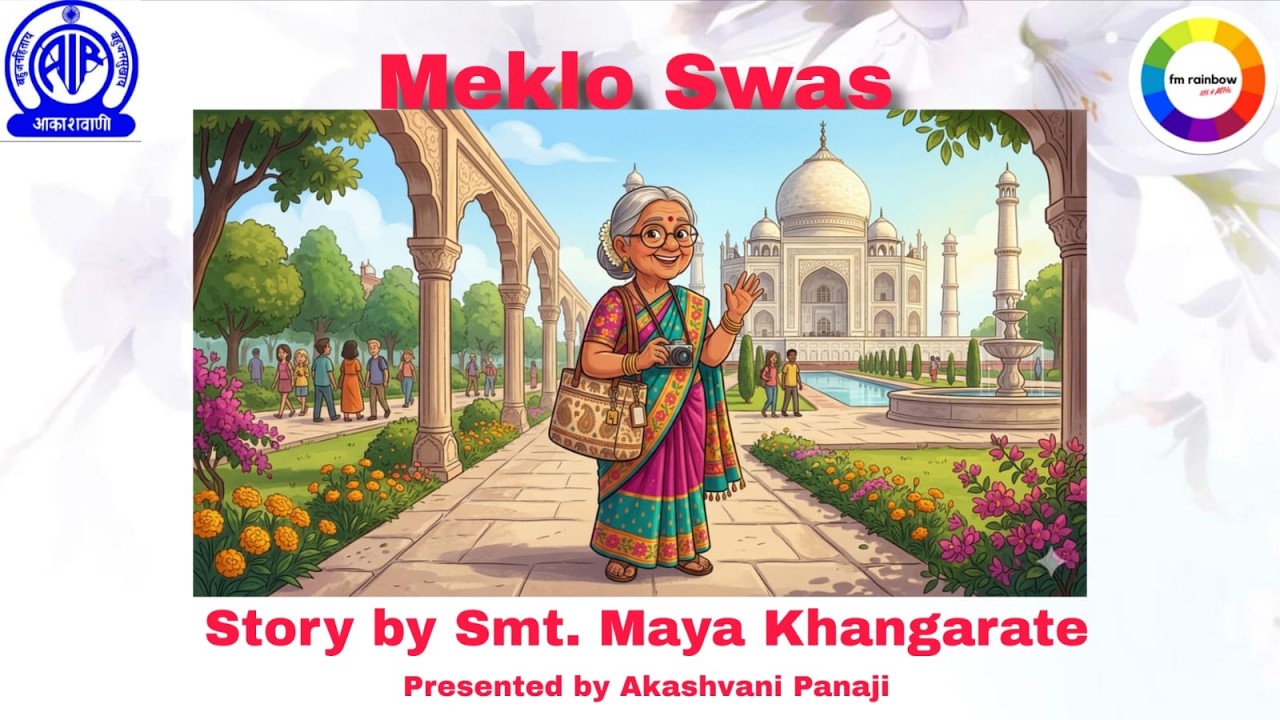 MEKLO SWAS STORY BY MAYA KHANGARATE | AKASHVANI PANAJI #akashvanipanaji ...