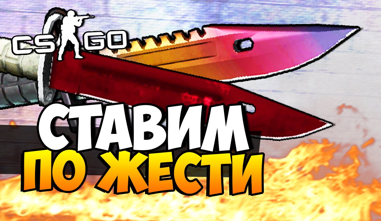 ставим ставки ставим ставки