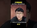 曾國藩大罵洪秀全尸身口味重 掘墓現場真實錄像讓人震驚 中国密探 案件 探案 懸案 懸疑 曾國藩大罵洪秀全尸身口味重 掘墓現場真實錄像讓人震驚 中国密探 案件 探案 懸案 懸疑