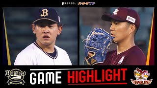 2022年6月28日 オリックス対東北楽天 試合ハイライト