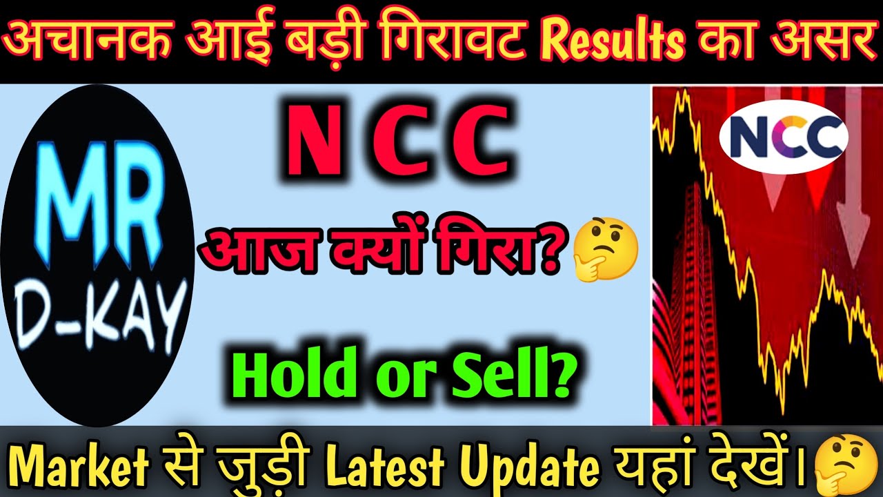 Why NCC Share Crash Today? NCC Share Latest News Today | NCC Limited ...