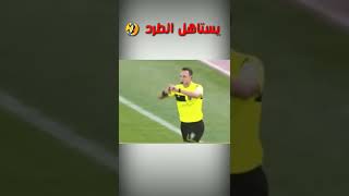 لاعب يعرقل طفل ولكن الحكم أدبه 😠