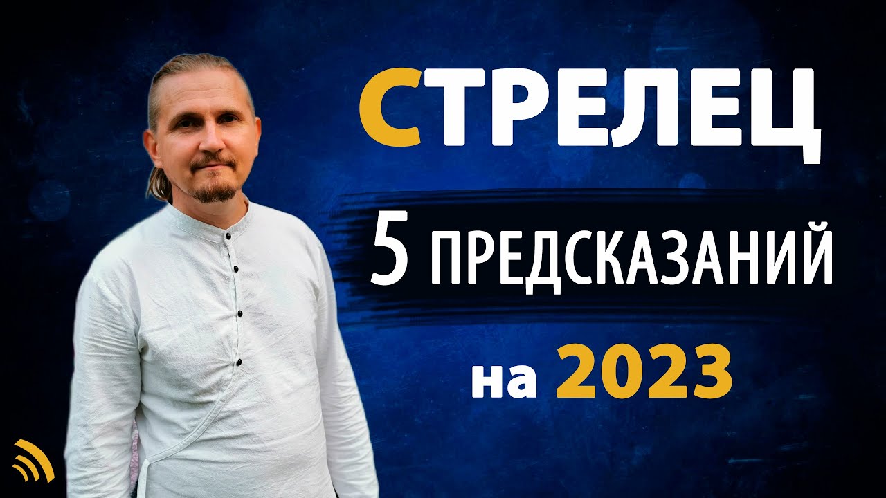 Гороскоп На 2023 Весы Бесплатно