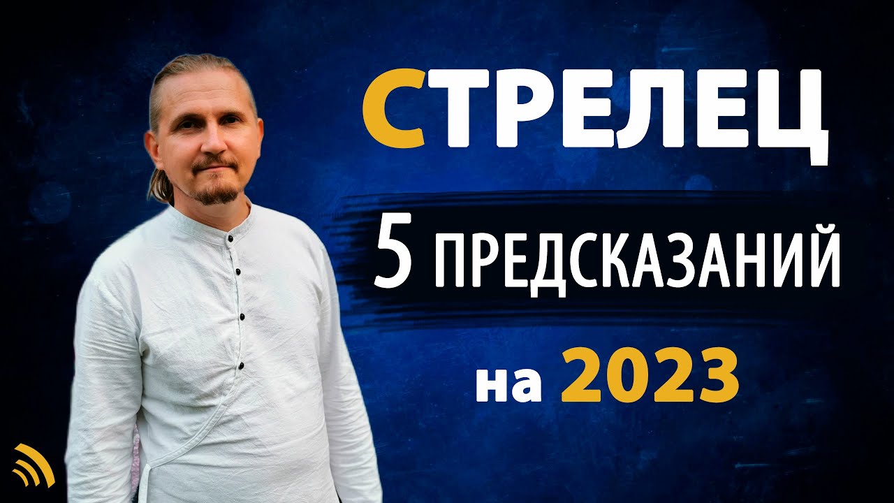 Гороскоп На 18 Марта 2023 Весы Мужчина