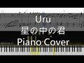 『楽譜』Uru - 星の中の君 - Piano Cover By OOR Piano