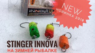 Воблер Stinger innova! новинка 2018