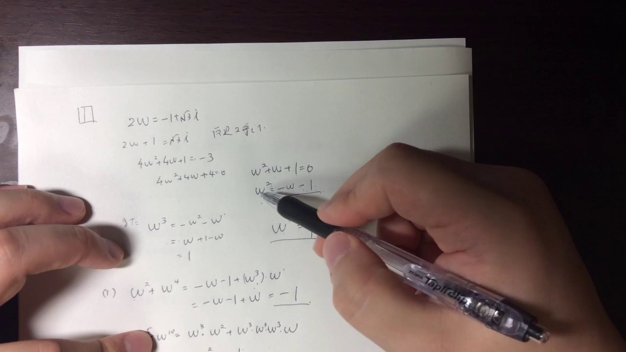 2016年 岡山大学前期入試 数学第1問（文系学部） - YouTube