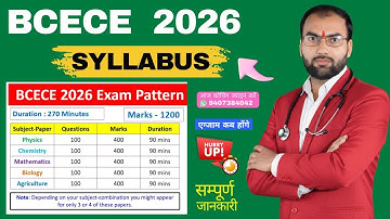 BCECE PCB Syllabus 2026 | BCECE Application Form 2026 | BCECE Entrance Exam 2026 #bcece2026syllabus