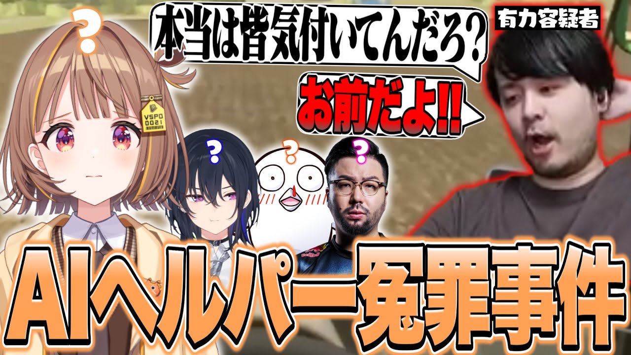 AIヘルパーを使ったのは誰か？犯人は意外な人物でした【千燈ゆうひ切り抜き/Farming Simulator 25】