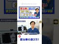 膝の痛み治療を比較｜カテーテル治療とクーリーフの違い