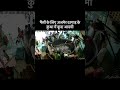 अजमेर की दरगाह के कुए में कूदा आदमी #ajmer #ajmerdargah #ajmersharif #viralvideo #viralshorts