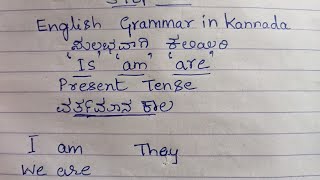 83/Is,  Am, Are used in English Grammar in Kannada/How To Read and Write English Through ಕನ್ನಡ