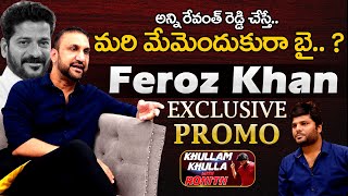 Feroz Khan Exclusive Interview PROMO | Khullam Khulla With Rohith | Bhala Media | Congress Leader