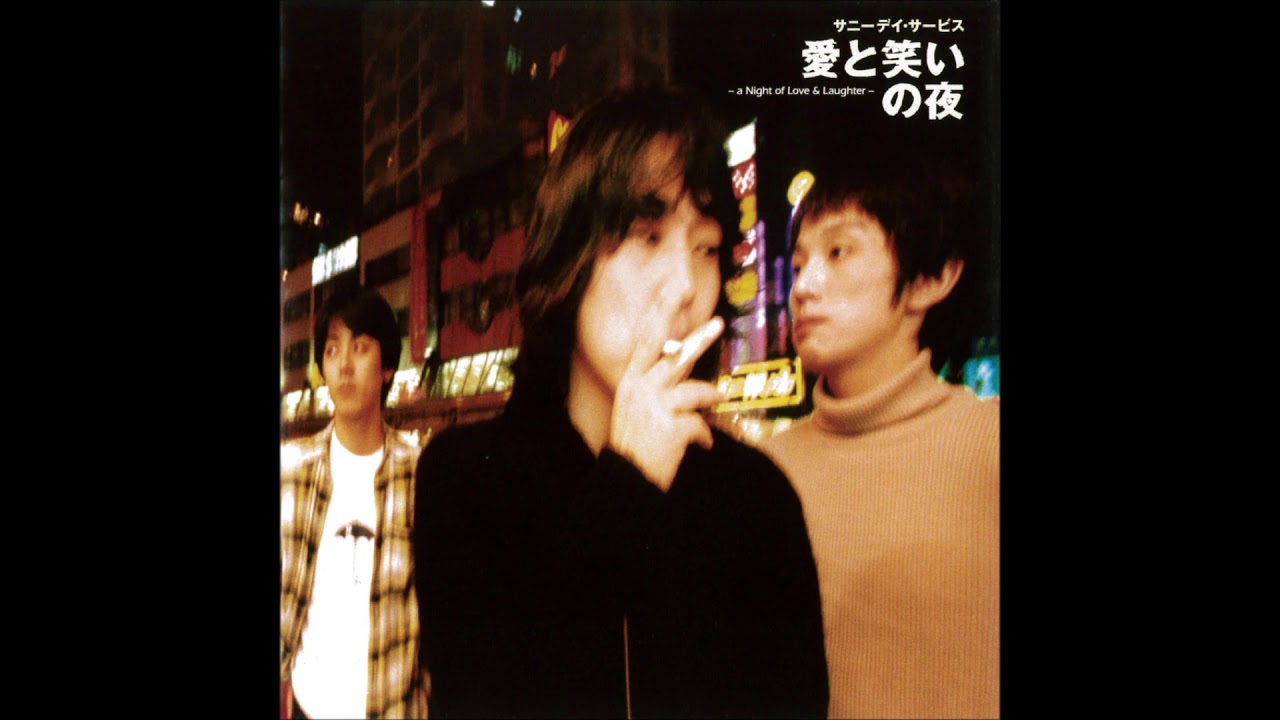 Dream Pop】Sunny Day Service ー 週末 (Weekend) - YouTube