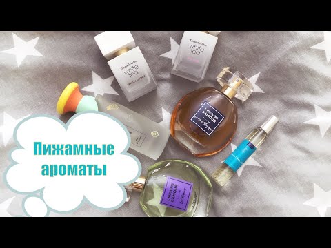 Пижамные ароматы| White Tea vanilla orhid | Les Roveurs Brocard | Bvlgari Petits et mamans Пижамные ароматы| White Tea vanilla orhid | Les Roveurs Brocard | Bvlgari Petits et mamans