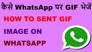 How To Send Mazic GIF image on whatsapp screenshot 2