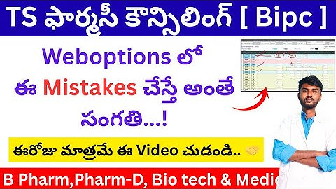 ts eamcet web options 2025 in telugu process |ts eamcet web options 2025 in telugu for bipc students